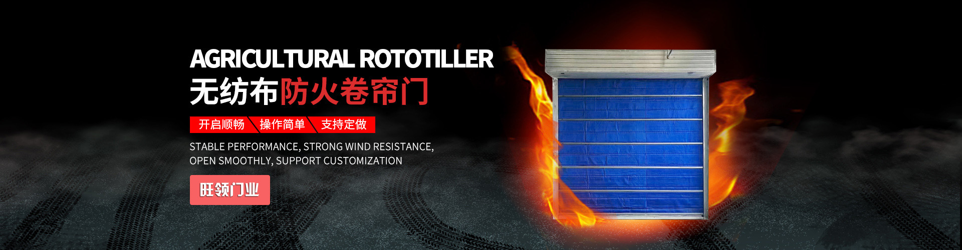 哈尔滨防火卷帘门定做